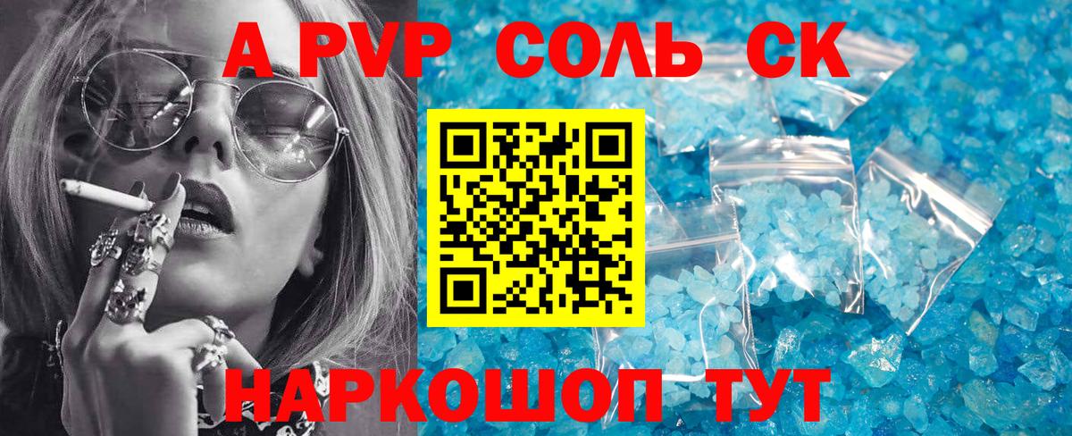 Alpha PVP Соль Углич
