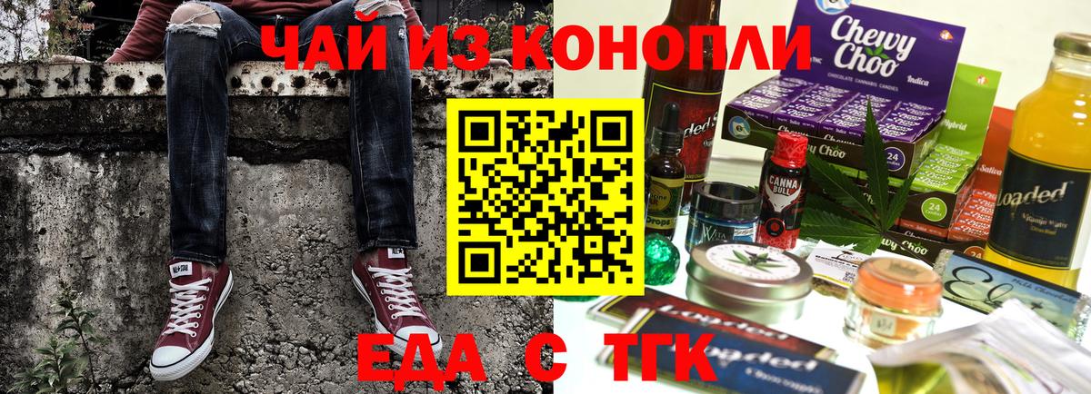 Cannafood конопля  Вход с VPN  Углич 
