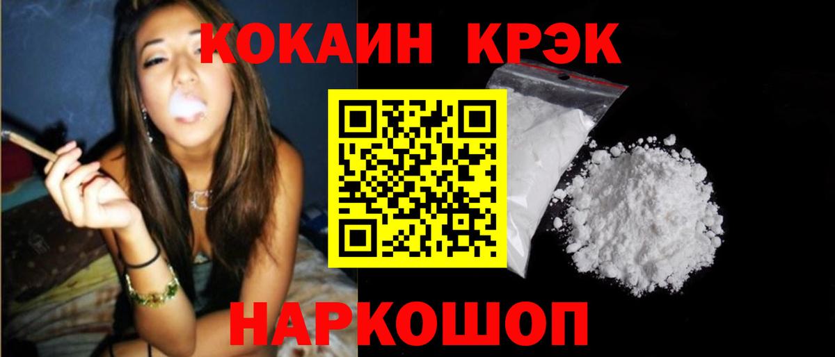 Cocaine Fish Scale  COCAIN Columbia  Вход с VPN  Углич 