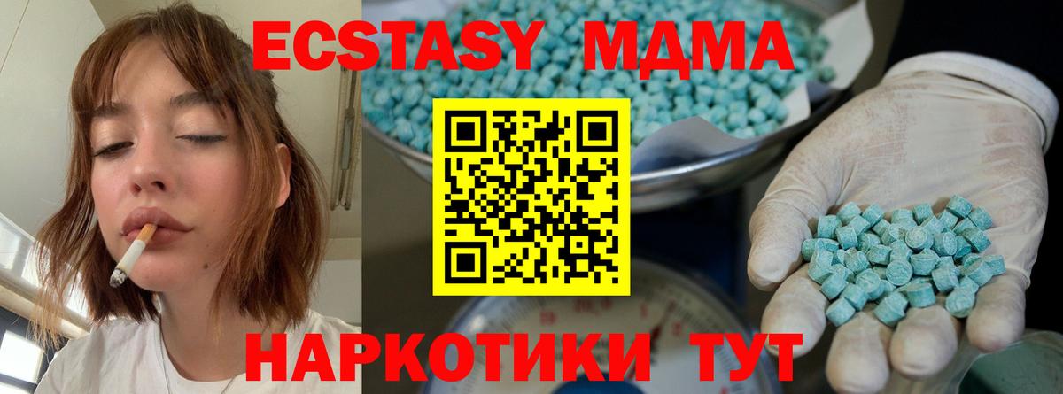 Углич  ЭКСТАЗИ  где купить   ЭКСТАЗИ MDMA  ЭКСТАЗИ DUBAI  Вход с VPN 