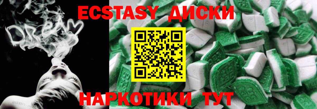 Ecstasy DUBAI Углич