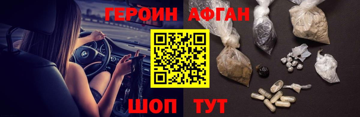 Героин белый  Героин  Углич  Вход с VPN 