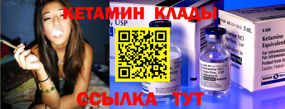 КЕТАМИН VHQ  Вход с VPN  Кетамин ketamine  дарк нет телеграм  Углич 