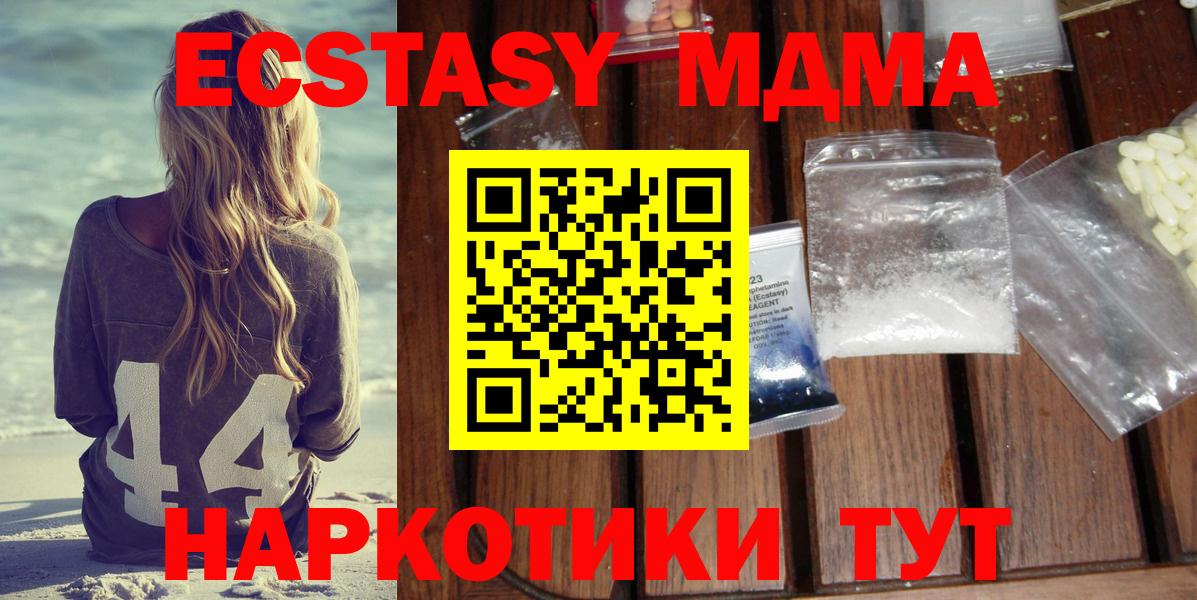 Углич  MDMA кристаллы  МДМА  Вход с VPN  MDMA VHQ 