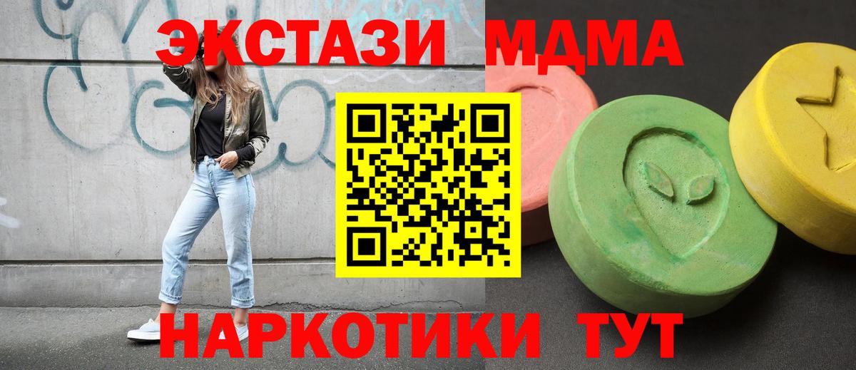 МДМА молли Углич
