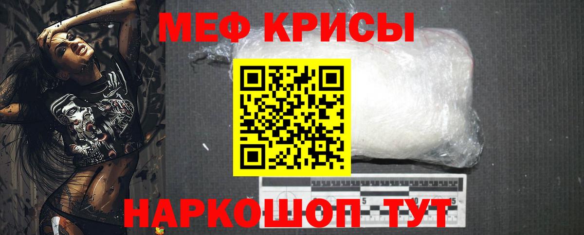 Мефедрон  МЯУ-МЯУ VHQ  Углич  Вход с VPN  Мефедрон  Меф VHQ 