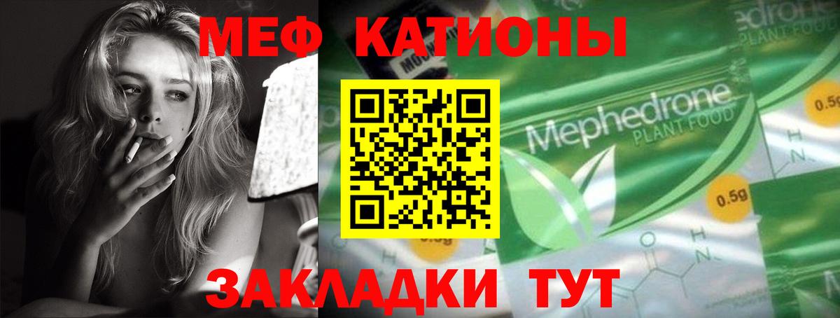 Меф кристаллы Углич