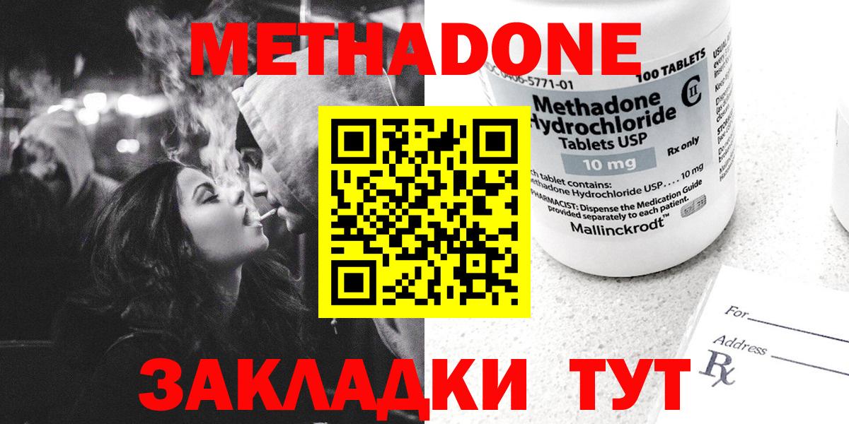 LSD-25  Бошки Шишки  Alpha-PVP СОЛЬ   ГАШИШ  Углич  Вход с VPN  Меф МЯУ МЯУ  МЕФ кристаллы  Продажа наркотиков 