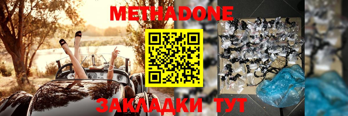 МЕТАДОН белоснежный Углич