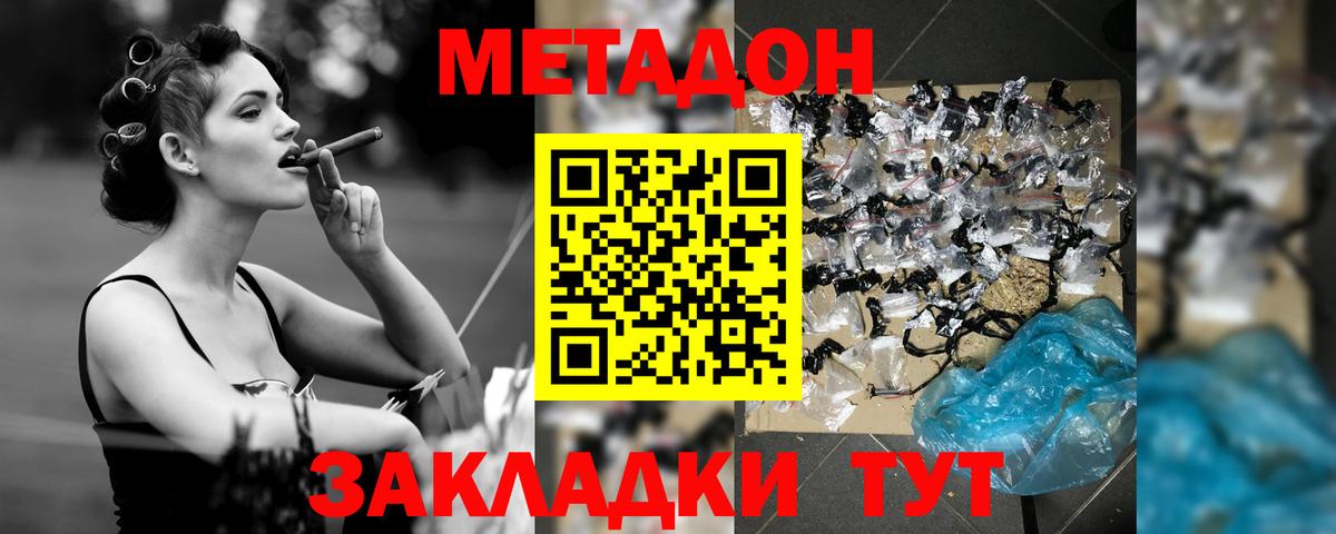 omg tor  Метадон мёд  Вход с VPN  Углич 