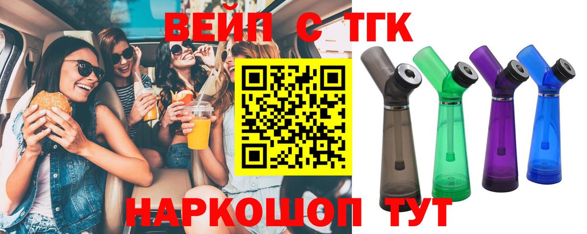 Дистиллят ТГК жижа  Дистиллят ТГК вейп  Углич  Вход с VPN 