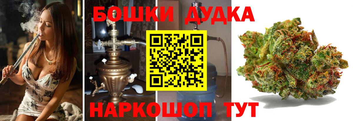 МАРИХУАНА тримм  Вход с VPN  Каннабис гибрид  Углич  Бошки Шишки VHQ 